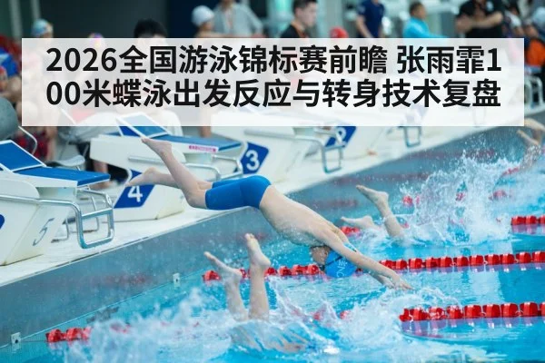 swimmer diving off starting block pool