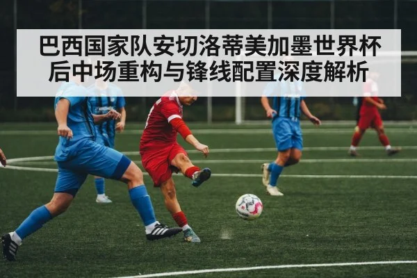 soccer midfield action